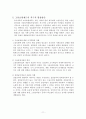 고용보험제도 11페이지