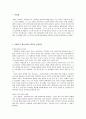 이태리 패션산업의 성공과 조르지오 아르마니 2페이지
