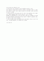이태리 패션산업의 성공과 조르지오 아르마니 6페이지