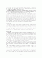 기업 M&A 의 사례들과 적대적 M&A 폐해에 따른 대안 24페이지