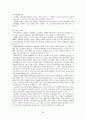 기업 M&A 의 사례들과 적대적 M&A 폐해에 따른 대안 25페이지