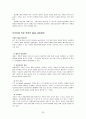 기업 M&A 의 사례들과 적대적 M&A 폐해에 따른 대안 26페이지