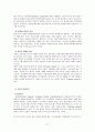 기업 M&A 의 사례들과 적대적 M&A 폐해에 따른 대안 27페이지