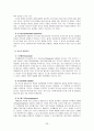 기업 M&A 의 사례들과 적대적 M&A 폐해에 따른 대안 29페이지