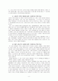 강신재의 '젊은 느티나무' 감상과 비평 6페이지