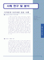 미니멀리즘 5페이지