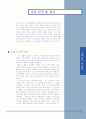 미니멀리즘 6페이지