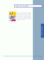 미니멀리즘 21페이지