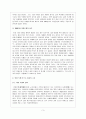 의열투쟁과 조선의용대 3페이지