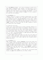 의열투쟁과 조선의용대 5페이지
