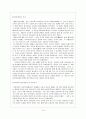 의열투쟁과 조선의용대 10페이지