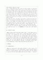 의열투쟁과 조선의용대 12페이지
