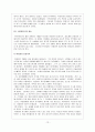 의열투쟁과 조선의용대 13페이지
