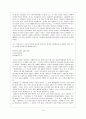 의열투쟁과 조선의용대 14페이지