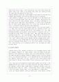 의열투쟁과 조선의용대 15페이지