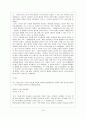 의열투쟁과 조선의용대 16페이지