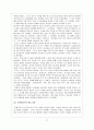 의열투쟁과 조선의용대 17페이지