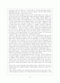 의열투쟁과 조선의용대 18페이지