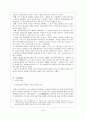 의열투쟁과 조선의용대 19페이지