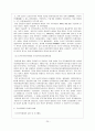 의열투쟁과 조선의용대 20페이지