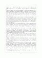 의열투쟁과 조선의용대 21페이지