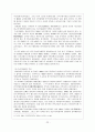 의열투쟁과 조선의용대 22페이지