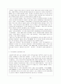 의열투쟁과 조선의용대 24페이지