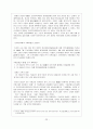 의열투쟁과 조선의용대 25페이지