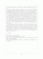 의열투쟁과 조선의용대 28페이지