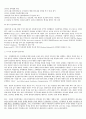 민간경비의 모든것(민간경비론,청원경찰법,범죄와 민간경비,발전방향,민간경비역사) 3페이지