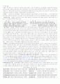 민간경비의 모든것(민간경비론,청원경찰법,범죄와 민간경비,발전방향,민간경비역사) 12페이지