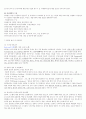 민간경비의 모든것(민간경비론,청원경찰법,범죄와 민간경비,발전방향,민간경비역사) 15페이지