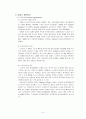 흡연, 음주, 마약과 구강건강 6페이지