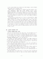 흡연, 음주, 마약과 구강건강 8페이지