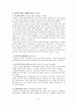 흡연, 음주, 마약과 구강건강 12페이지