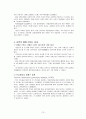 흡연, 음주, 마약과 구강건강 13페이지