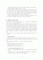 흡연, 음주, 마약과 구강건강 15페이지