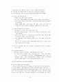 흡연, 음주, 마약과 구강건강 16페이지