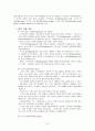 흡연, 음주, 마약과 구강건강 21페이지