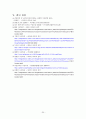 흡연, 음주, 마약과 구강건강 25페이지