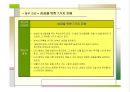 마시멜로 이야기 감상 및 분석 9페이지