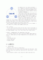 마케틴 전략(STP) 분석 4페이지