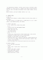 마케틴 전략(STP) 분석 5페이지