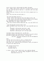 [사회과학] 심리학개론  8페이지
