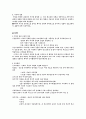 [사회과학] 심리학개론  11페이지