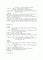 [사회과학] 심리학개론  16페이지