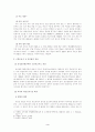 [법학]2005년 개정된 가족법 내용과 각 개정규정의 시행시기 5페이지