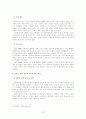 [법학]2005년 개정된 가족법 내용과 각 개정규정의 시행시기 9페이지