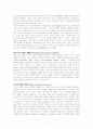 행동주의,인지주의,구조주의에대한 학습이론간의 차이점 비교 7페이지
