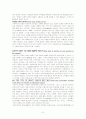 행동주의,인지주의,구조주의에대한 학습이론간의 차이점 비교 8페이지